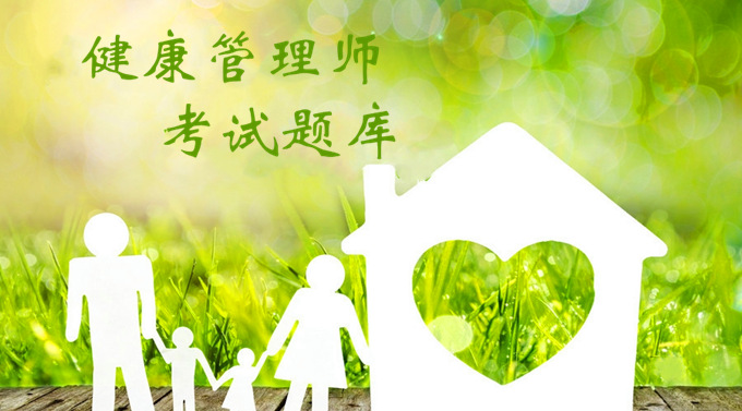 <a href='http://m.shineigaoerfu.com' target='_blank'><u>健康管理師考試</u></a>題庫