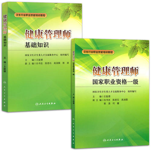 <a href='http://m.shineigaoerfu.com' target='_blank'><u>健康管理師</u></a>一級教材