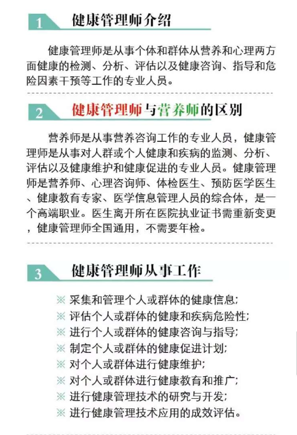 <a href='http://m.shineigaoerfu.com' target='_blank'><u>健康管理師考試</u></a>