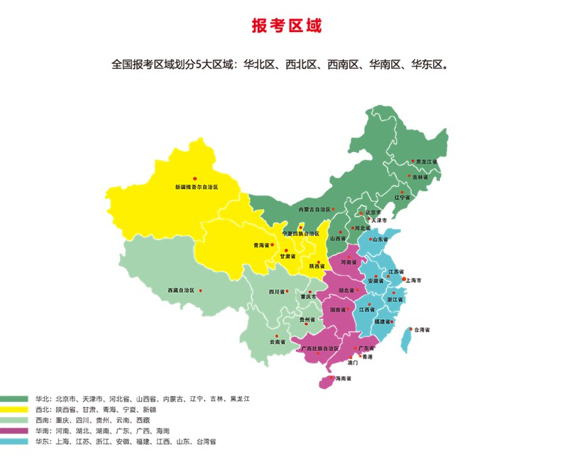 新疆考試地點(diǎn)