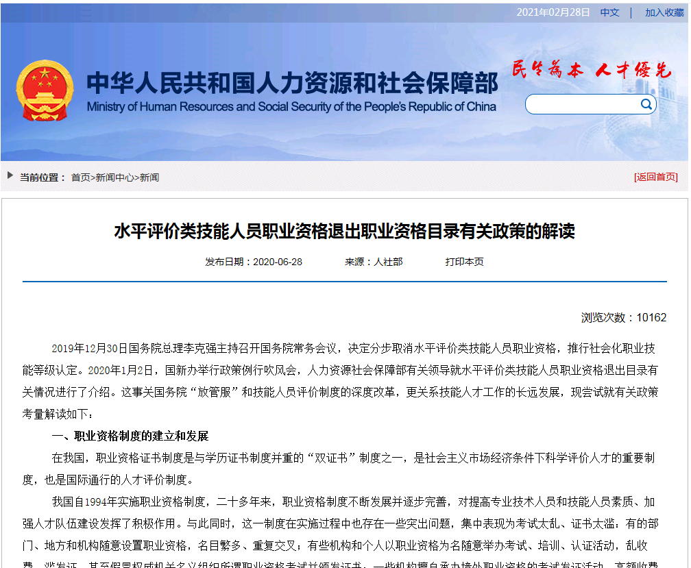 2021年開始衛(wèi)生局<a href='http://m.shineigaoerfu.com' target='_blank'><u>健康管理師考試</u></a>取消了？