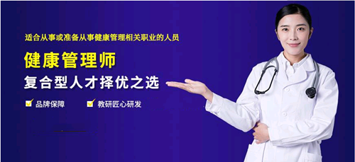 2021年寧夏一健康管理師報考條件，指定報名機構(gòu)入口2