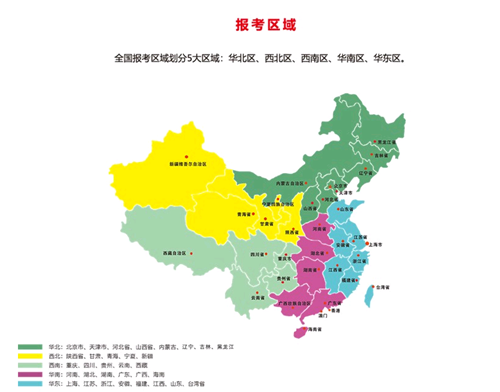 2021年北京健康管理師考試報(bào)名時(shí)間來(lái)了！報(bào)名工作陸續(xù)啟動(dòng)！