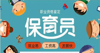 我告知大伙兒：2022年保育員報名詳細(xì)地址，全國各地統(tǒng)一報名流程2