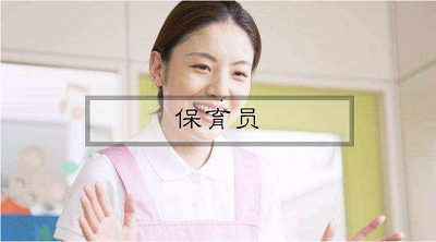 我告知大伙兒：2022年保育員報名詳細(xì)地址，全國各地統(tǒng)一報名流程3