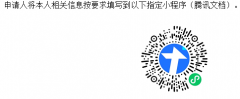 湖南省2022年度一、二級(jí)注冊(cè)建筑師職業(yè)資格考試申請(qǐng)成績(jī)延期和因疫情原因申請(qǐng)退費(fèi)公告