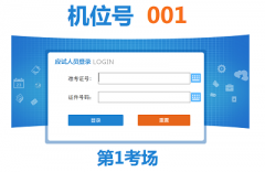 2022年度高級(jí)經(jīng)濟(jì)師考試模擬作答系統(tǒng)操作指南