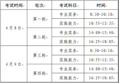 湘潭市2023年護(hù)士執(zhí)業(yè)資格考試報名及現(xiàn)場確認(rèn)工作