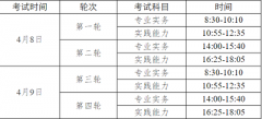 廊坊市衛(wèi)生健康委員會發(fā)布：2023年度護士資格考試河北廊坊考點有關(guān)事項的通知