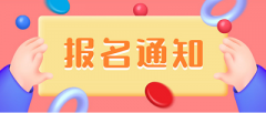 2023年度安全員A、B、C證考試時(shí)間 報(bào)名官網(wǎng)入口