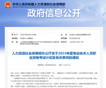 2023年遼寧監(jiān)理工程師考試時間確定為5月13、14日