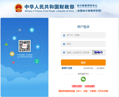 2023年初級會計報名入口官網(wǎng)