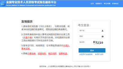 2024社會(huì)工作師考試報(bào)名入口
