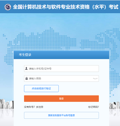 <a href='http://m.shineigaoerfu.com/rjks/' target='_blank'><u>軟件水平考試</u></a>2024年報名入口