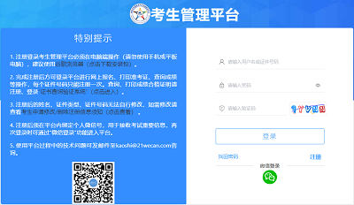2024衛(wèi)生資格報名網(wǎng)址入口