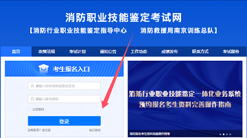 江蘇2025年消防設(shè)施操作員報名入口官網(wǎng)