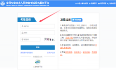 全國2025年社會工作者報名入口網(wǎng)址
