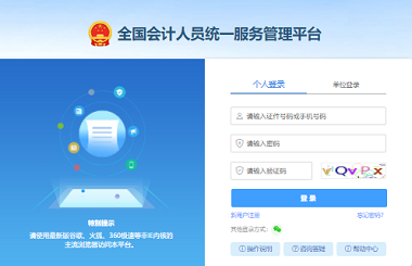 財(cái)政部官宣2025年中級(jí)會(huì)計(jì)報(bào)名時(shí)間