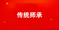 2025年江蘇傳統(tǒng)醫(yī)學(xué)師承人員出師考核時(shí)間已確定為6月28日、29日